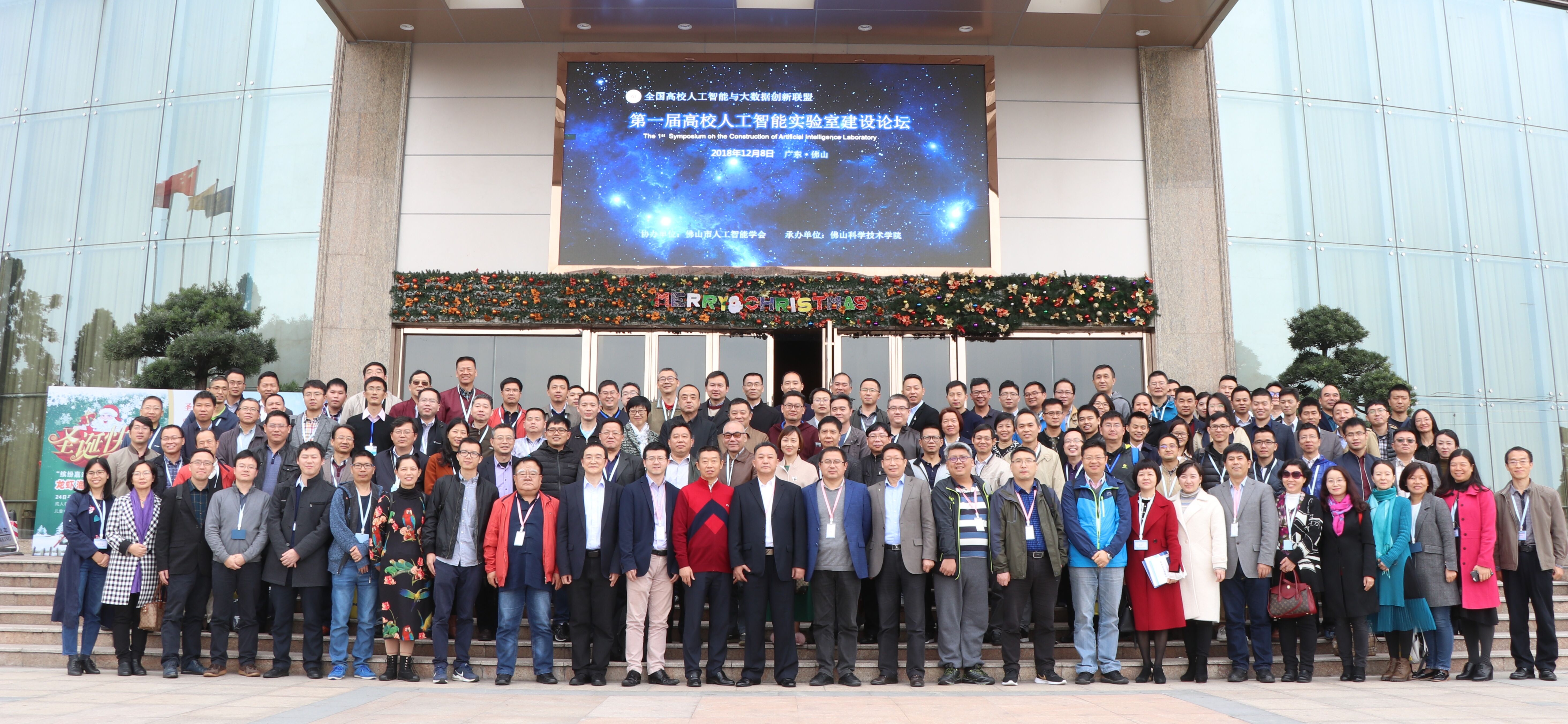 第一届人工智能实验室建设论坛