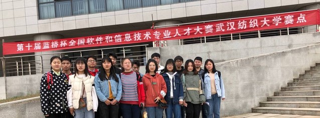 研究所学员参加“第十届蓝桥杯”...